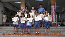 建安國小100學年度下學期模範生頒獎